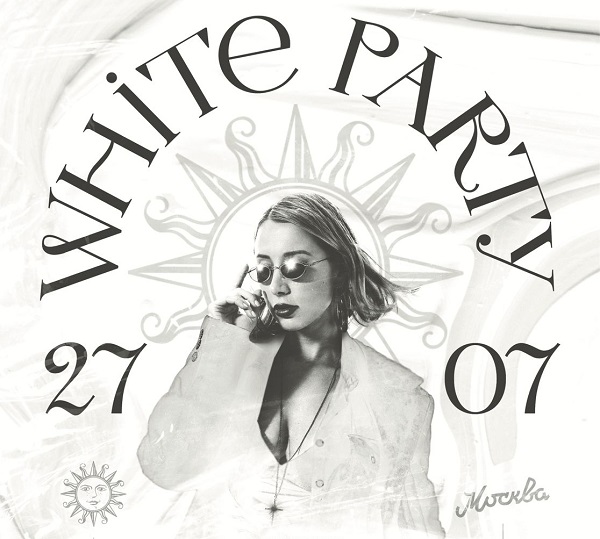 27 июля 2024 ждём вас на WHITE PARTY!
